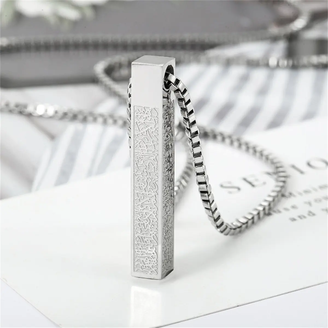 Collier bar Ayatul Kursi | MIXTE