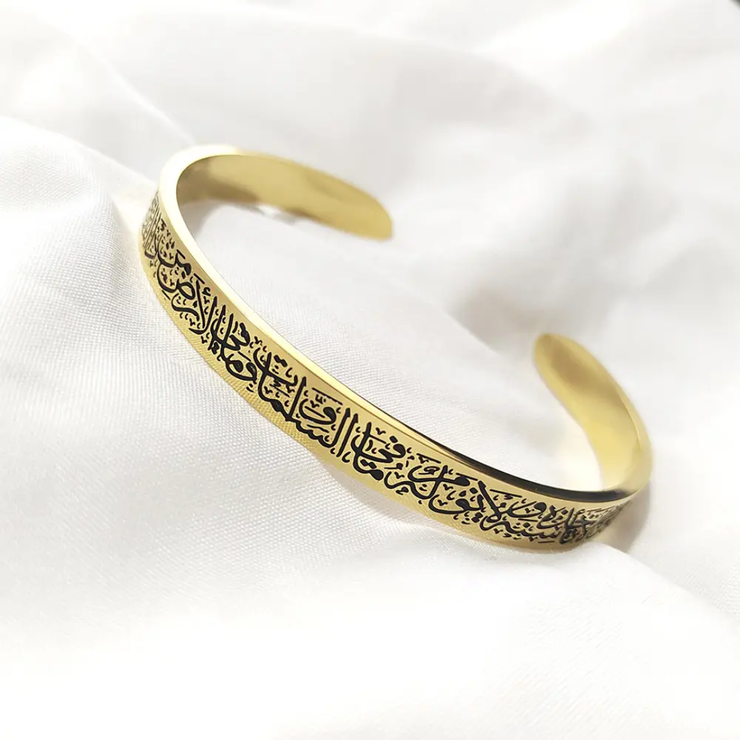 Bracelet Jonc Ayatul Kursi gravure visible | MIXTE