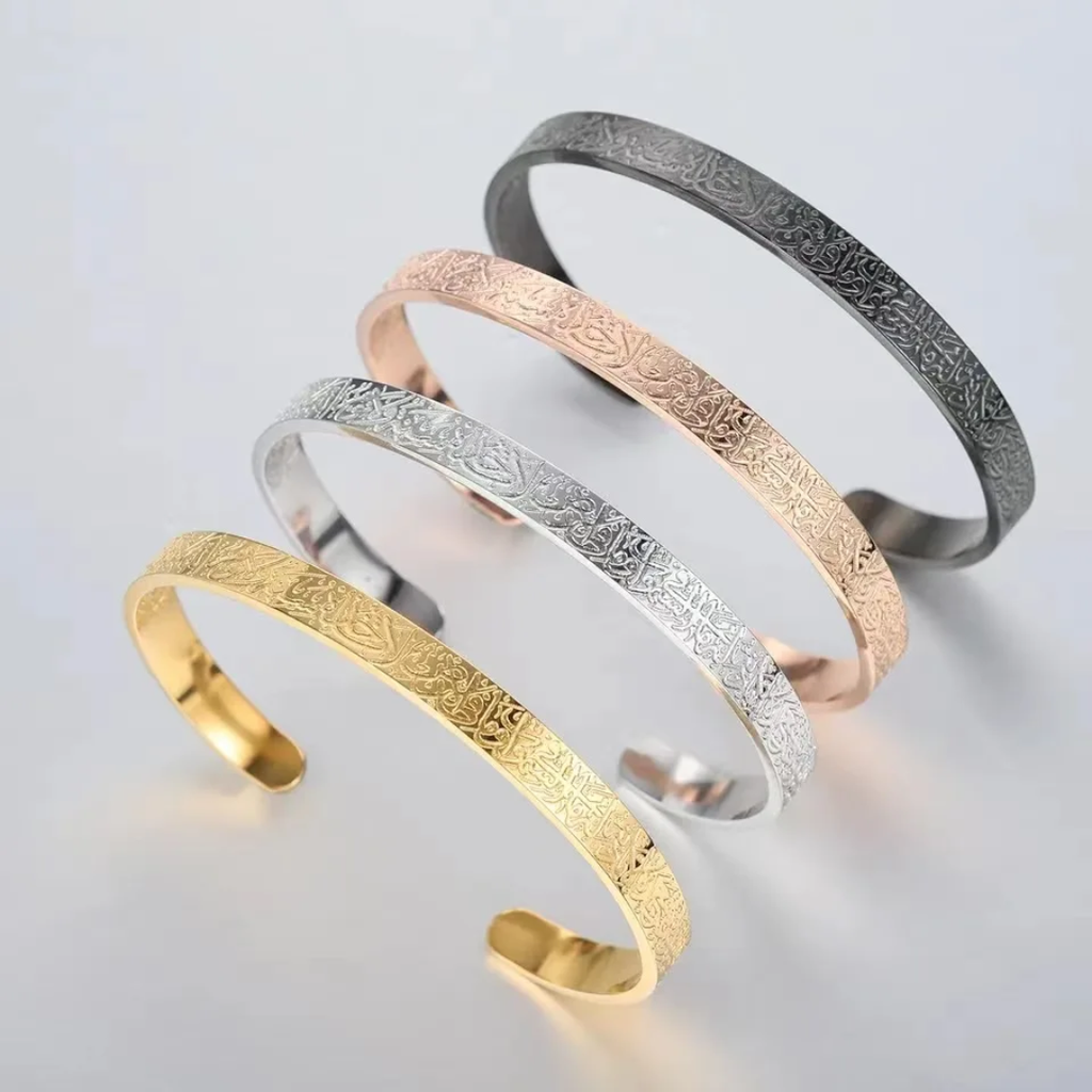Ayatul Kursi Bracelet | Unisex