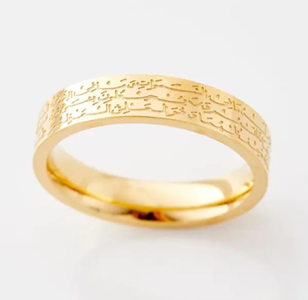 Fine Ayatul Kursi ring | MIXED