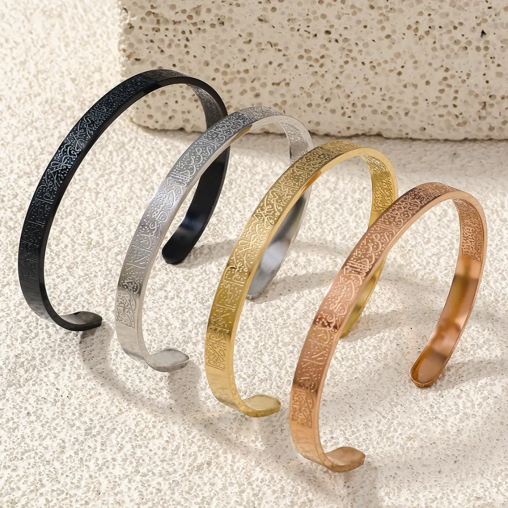 Bracelet Ayatul Kursi GRAVURE  DOUBLE | MIXTE