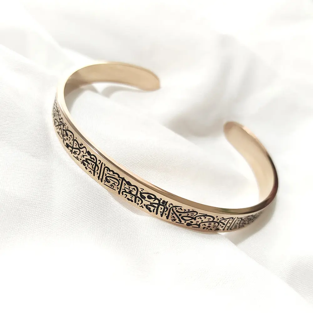 Bracelet Jonc Ayatul Kursi gravure visible | MIXTE