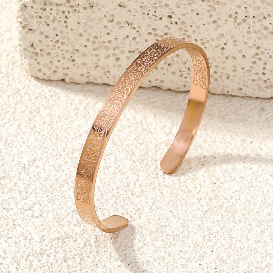 Bracelet Ayatul Kursi GRAVURE  DOUBLE | MIXTE
