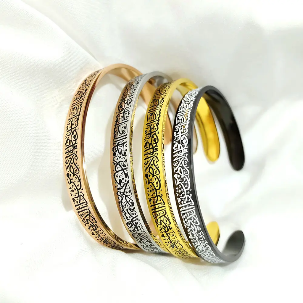 Bracelet Jonc Ayatul Kursi gravure visible | MIXTE
