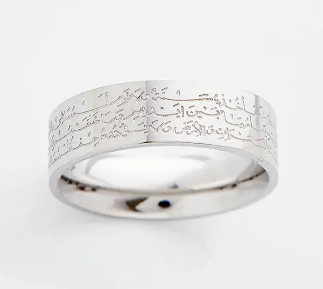 Bague fine Ayatul Kursi | MIXTE