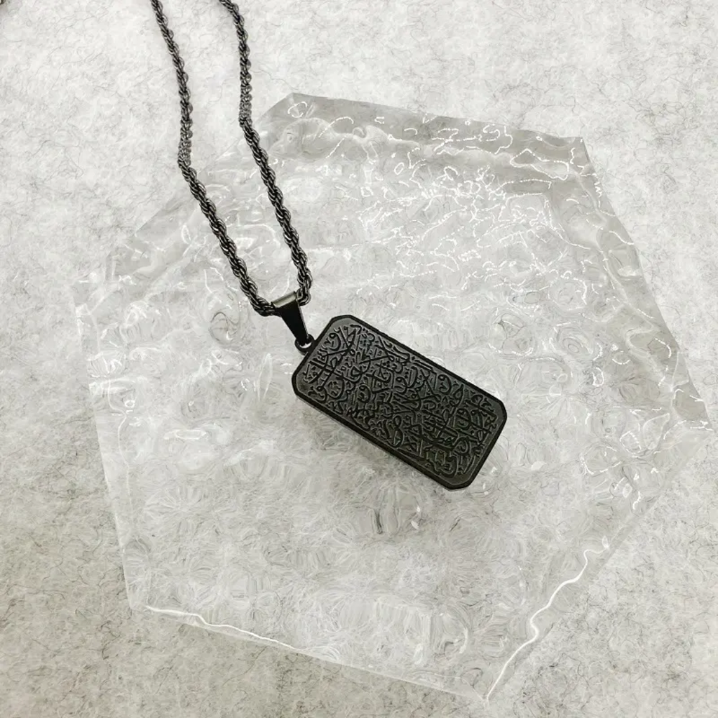 Ayatul Kursi Necklace | Men