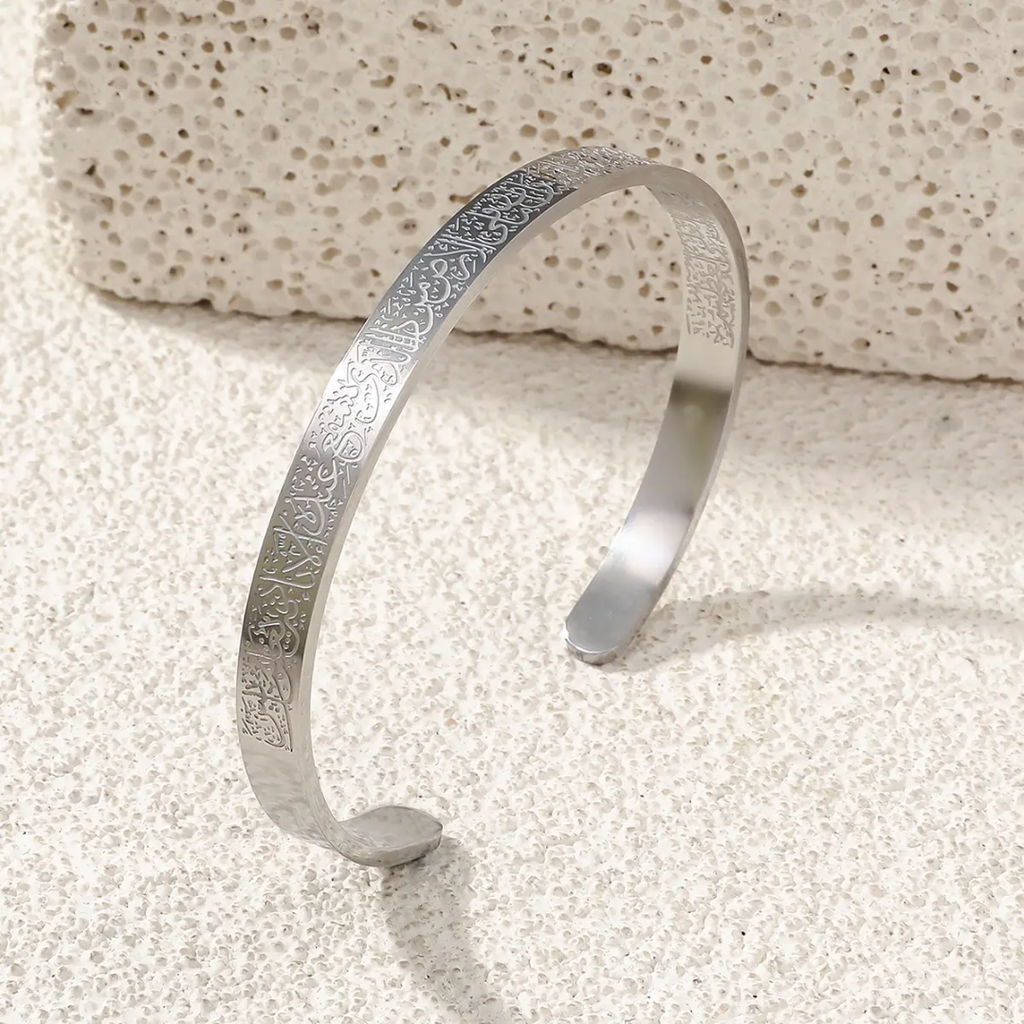 Bracelet Ayatul Kursi GRAVURE  DOUBLE | MIXTE