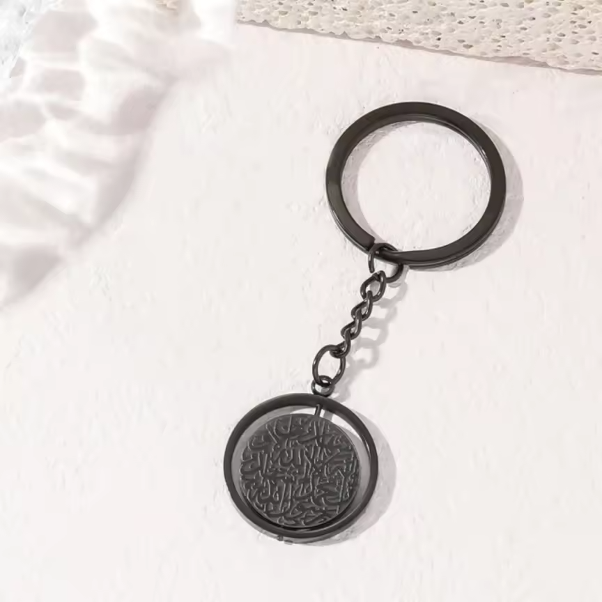 Porte-clé Ayatul Kursi rotatif